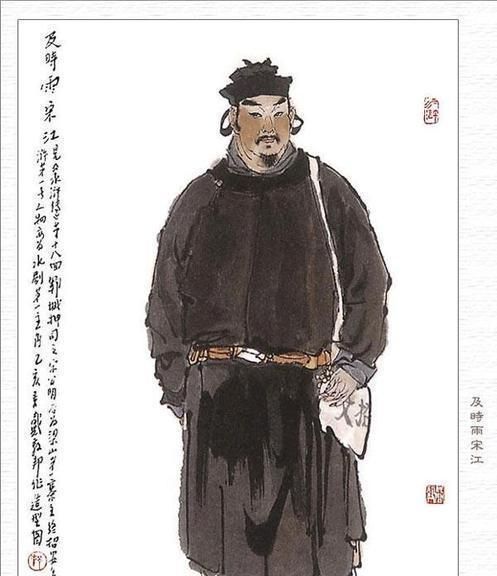 及时雨是谁智多星是谁:及时雨是谁