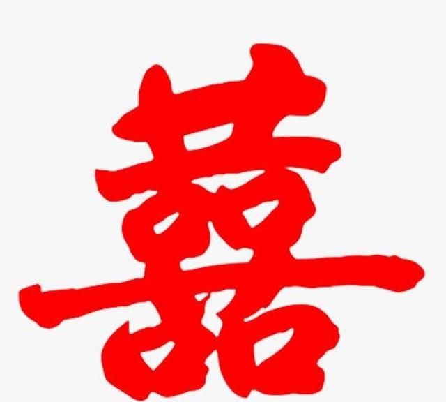 囍这首歌的故事,关于囍这首歌的文案?图3