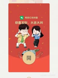 ​虎年微信红包封面序列号码（虎年微信红包封面11位兑换码）