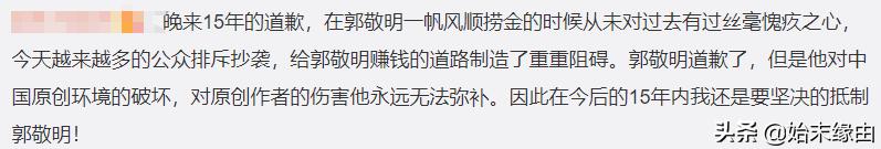 法律人看郭敬明庄羽事件始末(庄羽诉郭敬明抄袭事件始末)(10)