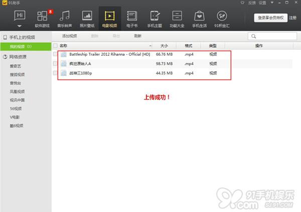 iphone怎么同步电影（其实iphone同步电影非常简单）(10)