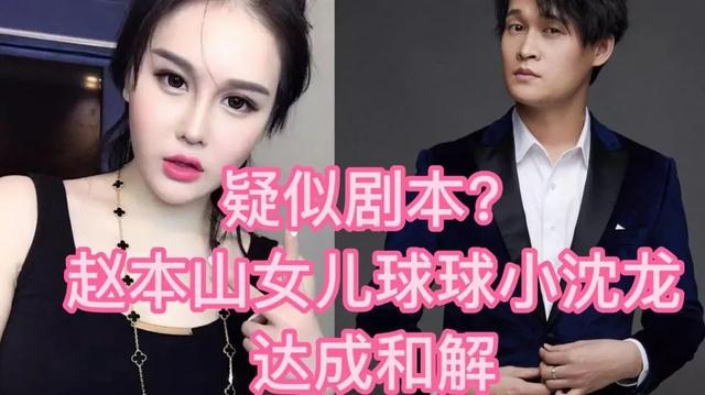 乡村爱情第三季大结局（与时俱进的乡村爱情）(15)