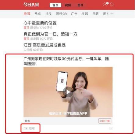 互联网广告 有哪些（互联网的广告形式有哪些）(9)