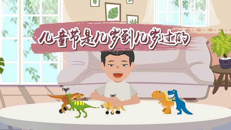 儿童节到几岁结束(儿童节是哪一天)