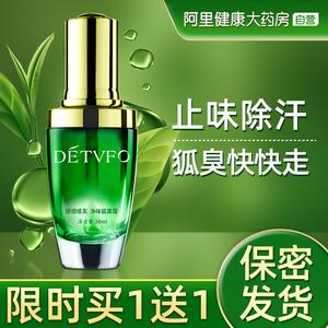 怎样除去腋臭味(去除腋臭有哪些方法)