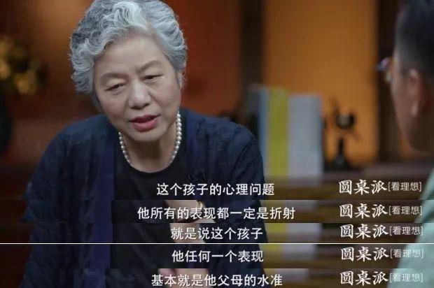 小欢喜真实大结局(3个家庭细节中透露出的道理)(8)