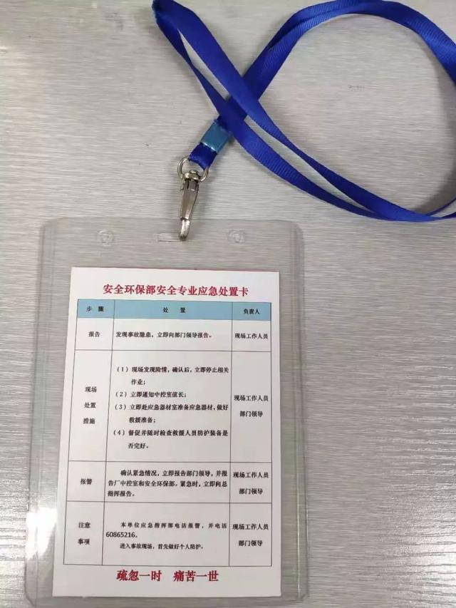 企业安全文化建设基本内容(安全文化谈六大安全理念)(5)