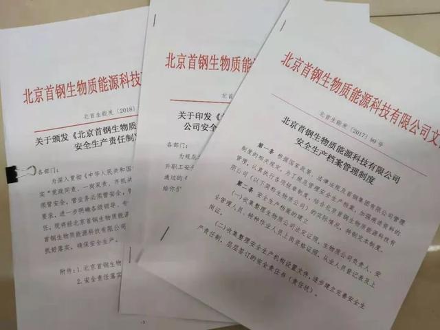 企业安全文化建设基本内容(安全文化谈六大安全理念)(6)