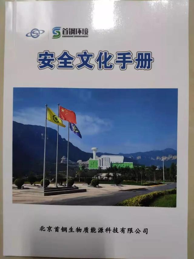 企业安全文化建设基本内容(安全文化谈六大安全理念)(19)