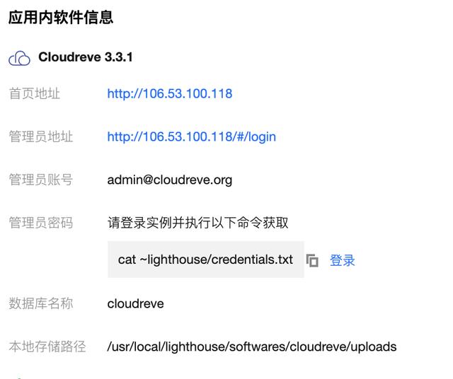 腾讯云节点怎么开（腾讯云Lighthouse超级小技巧）(6)