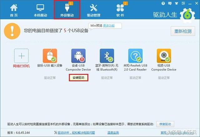 手机变音响妙招（教你一招瞬间把手机变为电脑音响）(11)