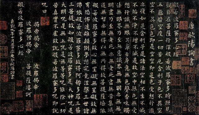 心经可视化原文带图解（心经的二十六个版本）(4)