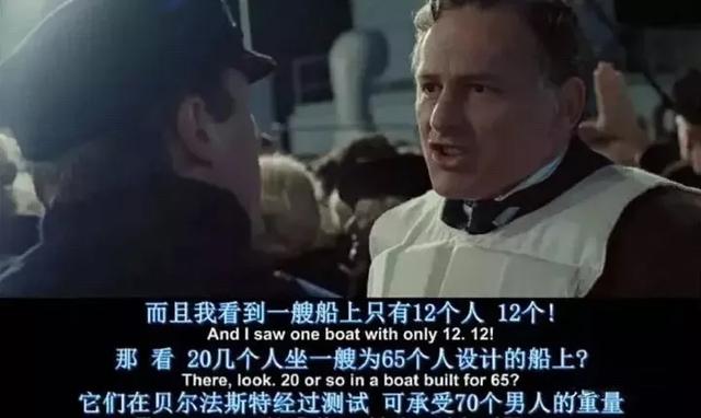 泰坦尼克号真实事件6个幸存者(被全世界骂了上百年)(9)