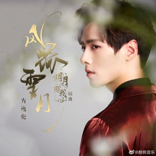 方逸伦主演过哪些古装剧(明月照我心竹马钢琴师双剧霸屏)(30)