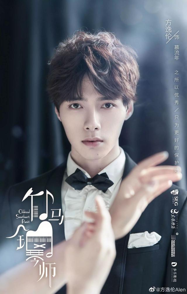方逸伦主演过哪些古装剧(明月照我心竹马钢琴师双剧霸屏)(26)