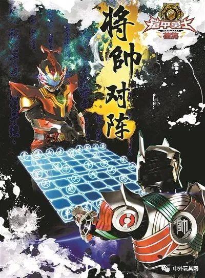 铠甲勇士爸爸(铠甲勇士之父用梦想为自己)(3)