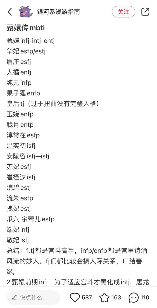 甄嬛传中的最后一集(ENFP在甄嬛传里活不过三集)(4)