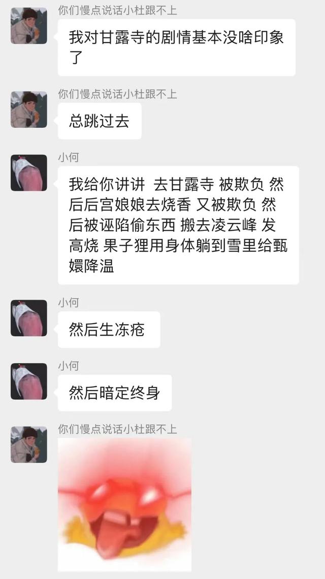 甄嬛传中的最后一集(ENFP在甄嬛传里活不过三集)(2)