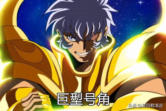 圣斗士星矢12黄金圣斗士实力排名(浅析圣斗士星矢Ω中比较厉害的黄金圣斗士)(6)