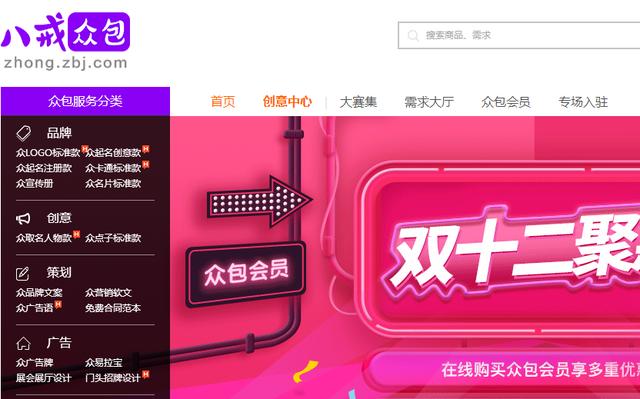 猪八戒威客网可以做什么(威客猪八戒网已走向没落)(2)