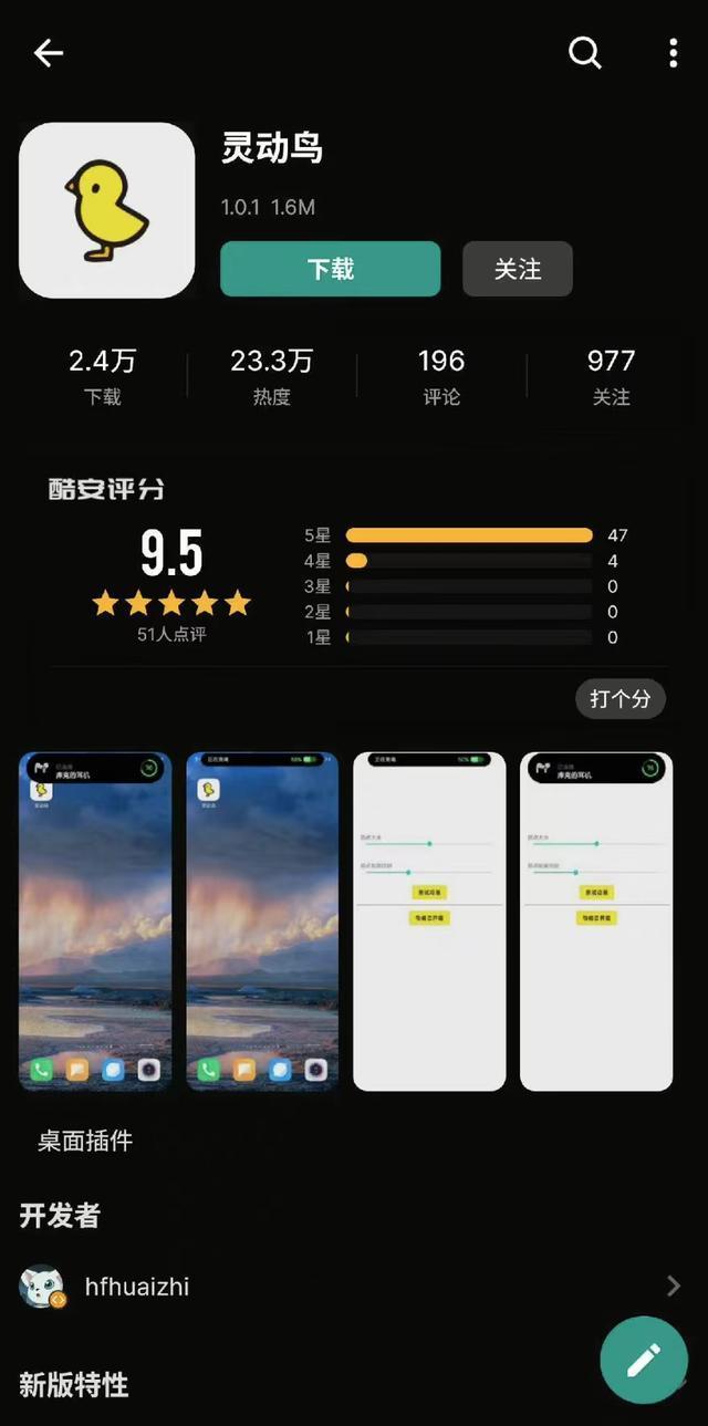 灵动岛到底是啥玩意儿（灵动岛不仅仅是）(4)