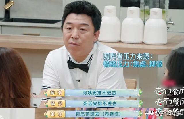 百亿影帝黄渤现身(身家过亿却送父亲去养老院)(7)