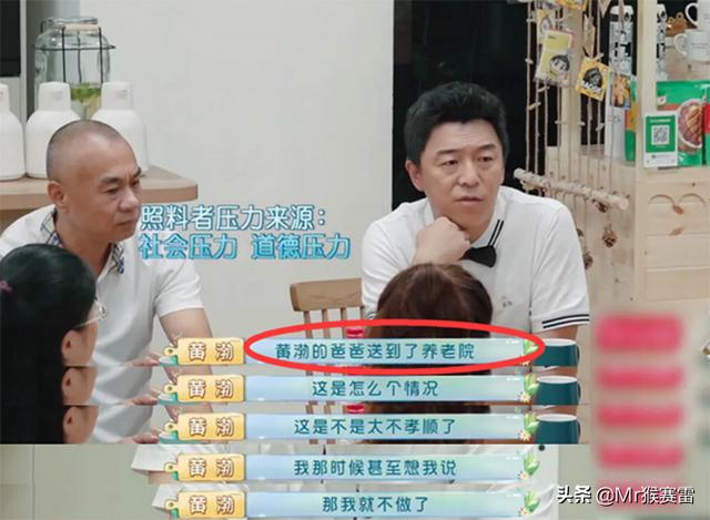 百亿影帝黄渤现身(身家过亿却送父亲去养老院)(8)