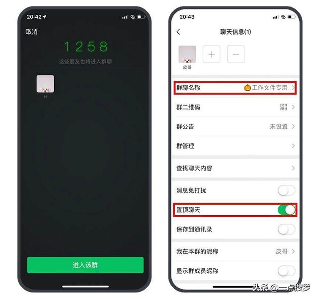 微信使用全攻略(微信的一些进阶玩法)(3)
