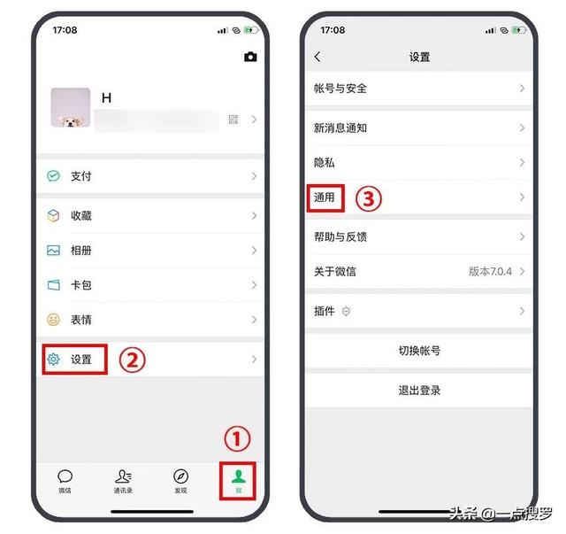 微信使用全攻略(微信的一些进阶玩法)(12)