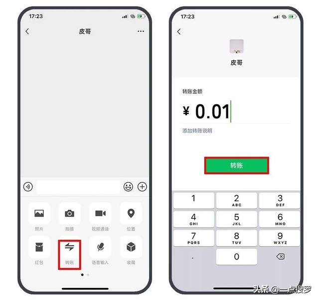 微信使用全攻略(微信的一些进阶玩法)(8)