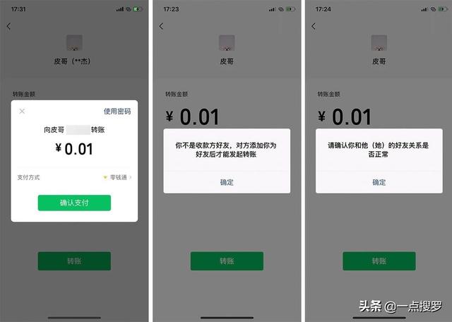 微信使用全攻略(微信的一些进阶玩法)(9)