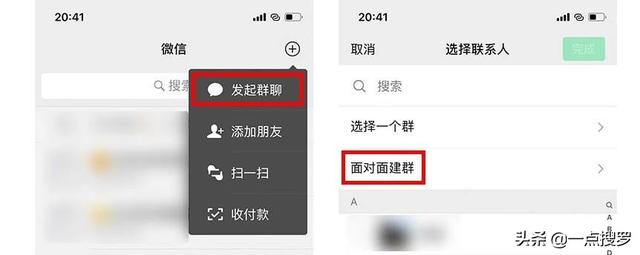 微信使用全攻略(微信的一些进阶玩法)(2)