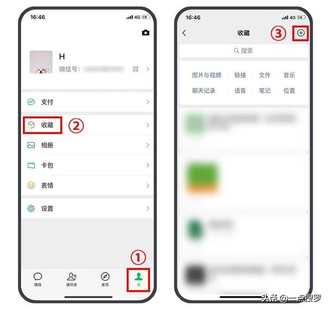 微信使用全攻略(微信的一些进阶玩法)(6)