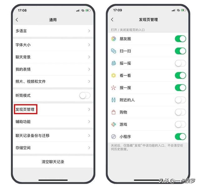 微信使用全攻略(微信的一些进阶玩法)(13)
