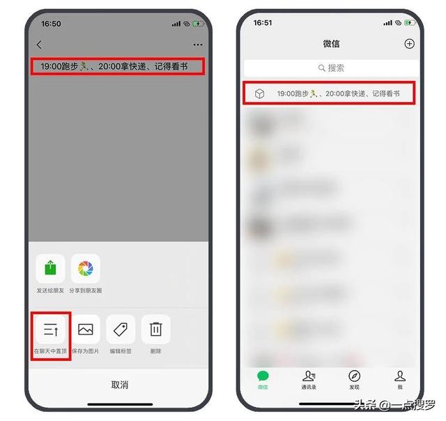 微信使用全攻略(微信的一些进阶玩法)(7)