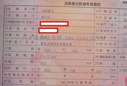 发动机编码怎么查询(发动机号查询方法汇总)(2)