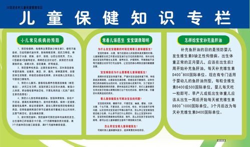 儿童保健知识(儿童保健知识有哪些)