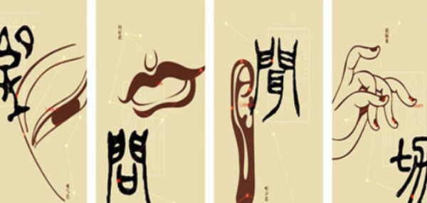 望闻问切是谁提出的,中医的望闻问切是谁提出来的图1