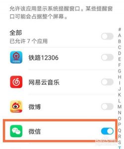 ​微信更新的悬浮窗功能怎么打开（微信浮窗功能升级怎么回事）