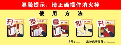 消火栓正确的使用方法(消火栓使用注意事项)