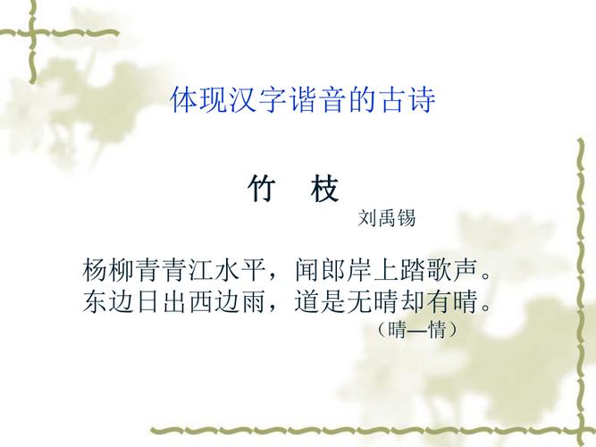 体现汉字特点的古诗有哪些(有汉字特点的古诗有什么诗词)