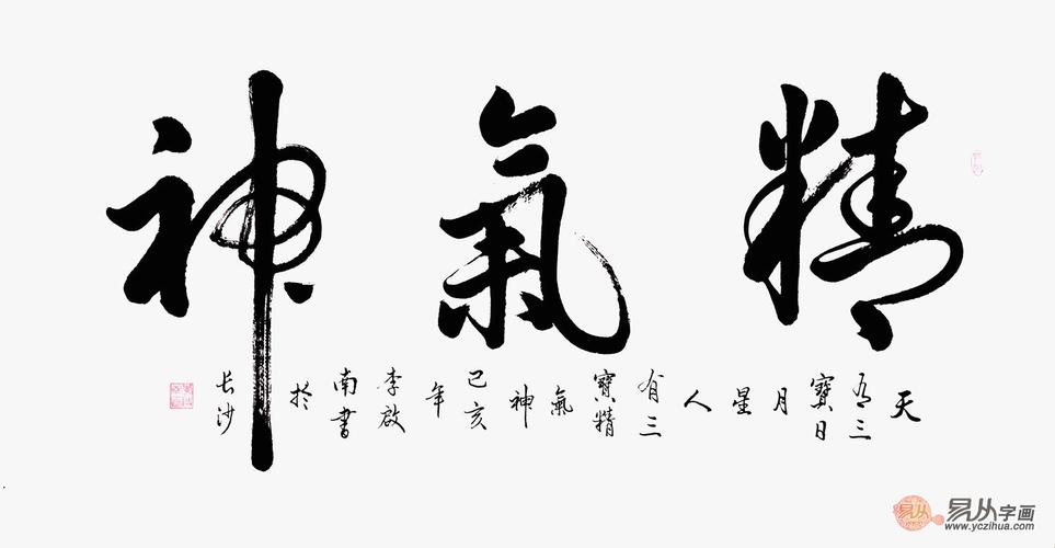 提升精气神(如何提高精气神呢)