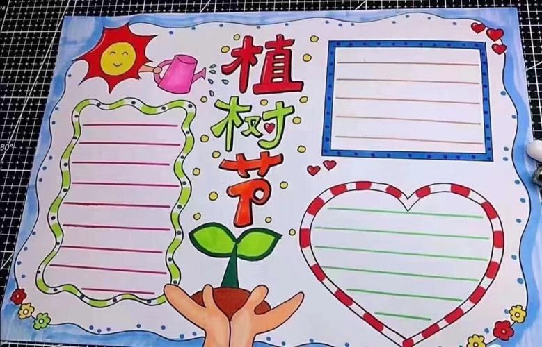 植树节手抄报好看又简单又没有字(这些手抄报快给孩子收藏吧)