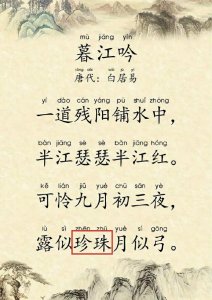 ​露似真珠月似弓写的是哪个季节（露似真珠月似弓）