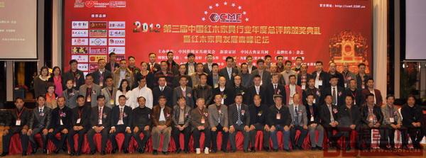 中国红木家具品牌排行榜最新(一文读懂中国红木家具品牌大会)(2)