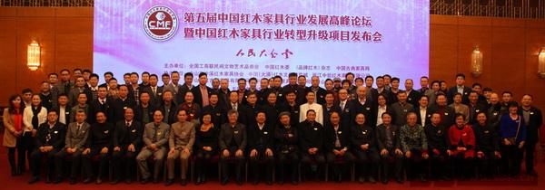 中国红木家具品牌排行榜最新(一文读懂中国红木家具品牌大会)(4)