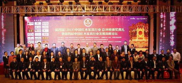 中国红木家具品牌排行榜最新(一文读懂中国红木家具品牌大会)(3)
