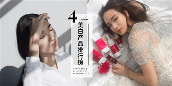 美白祛黄提亮肤色产品排名前十名(肌肤白了气质上升)(1)