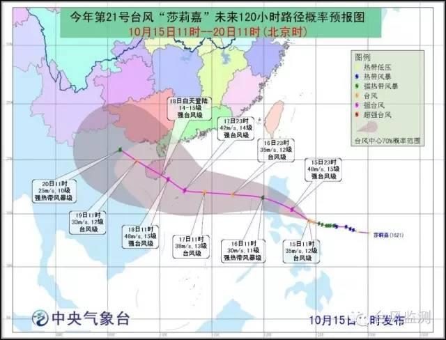 十六号台风实时监测（双台风要来了海马）(5)