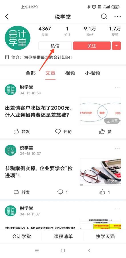 小公司一般怎么做账?小公司常见会计分录大全(5)